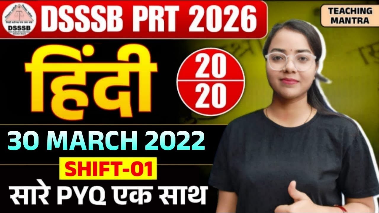 DSSSB PRT 30 March 2022 Shift-1 PAPER SOLUTION | DSSSB PRT 2026 PYQ SOLUTION