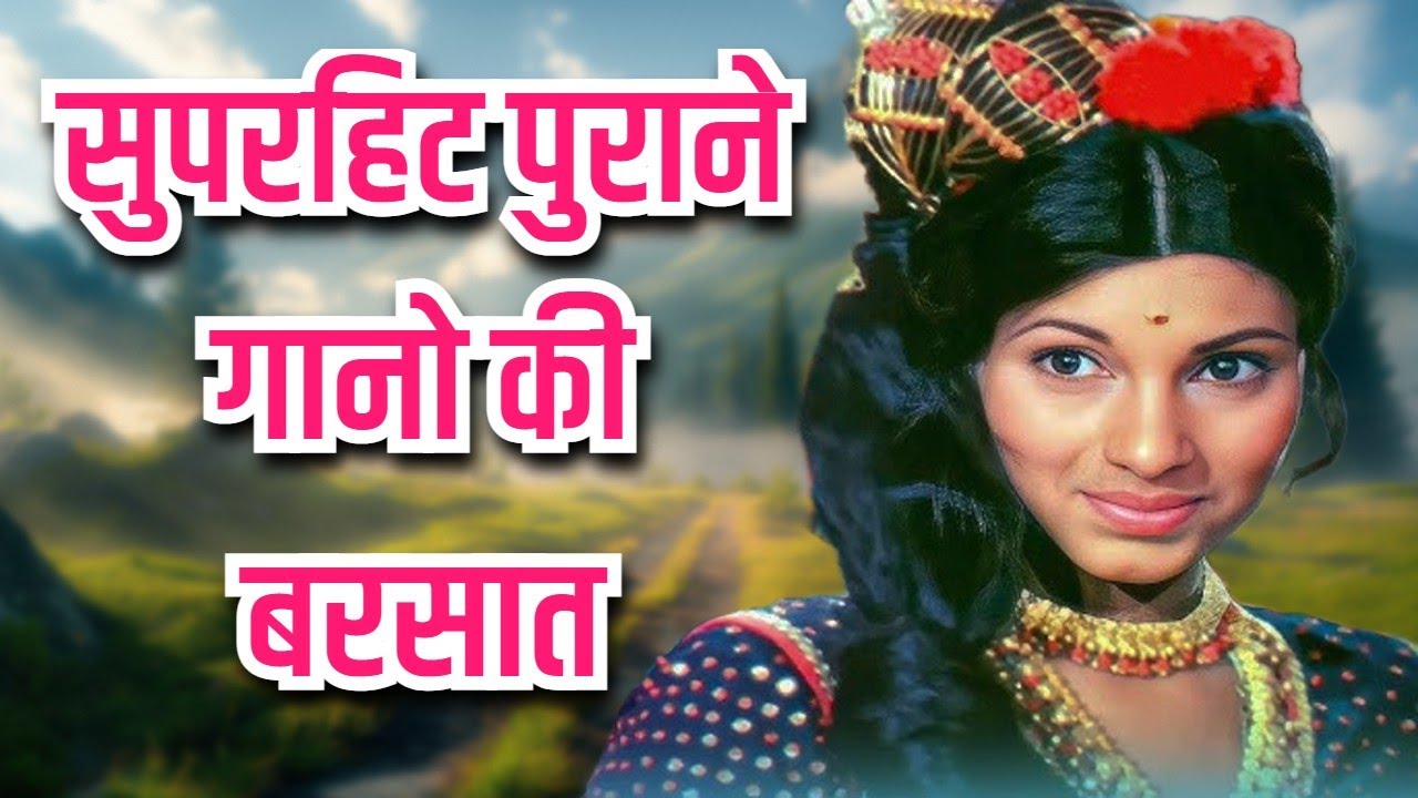 सुपरहिट पुराने गानो की बरसात - Lata Mangeshkar, Kishore Kumar, Mohammed Rafi | 70s & 80s Old Song