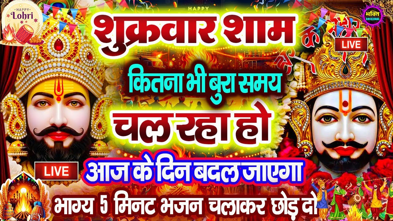 खाटू श्याम बाबा 24 घंटे के अंदर जिंदगी बदल देंगे बस मकान दुकान में ये चला कर छोड़ देना KHATUSHYAM JI