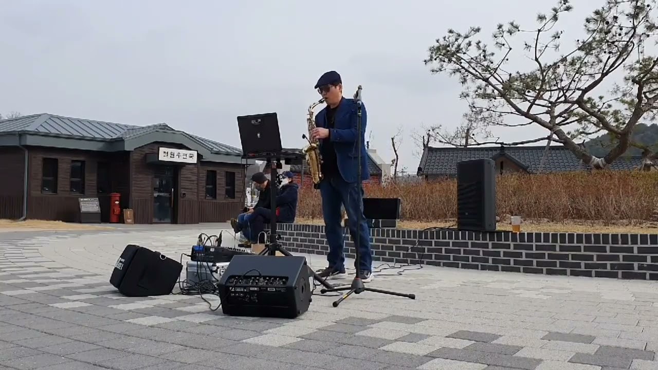 그저 바라볼수만 있어도(유익종)🎷색소폰 버스킹연주 철원역사문화공원