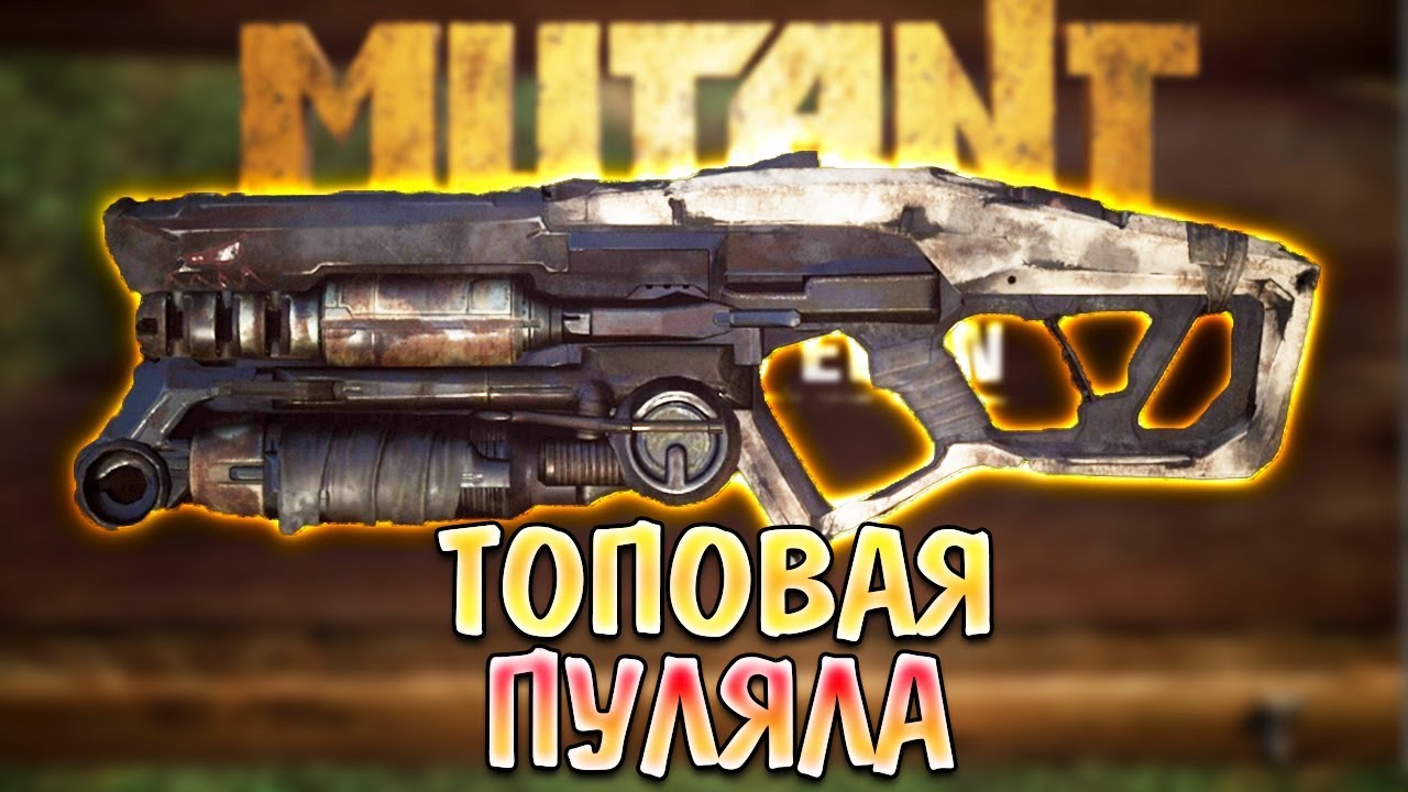 ВОТ ЭТО ВОЛЫНА! • Mutant Year Zero Road to Eden #11