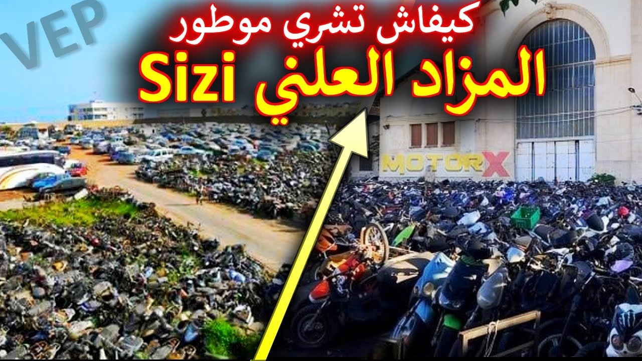 كيفاش تشري موطور من المزاد العلني Sizi 😎🤔 وأنواع بطاقة رمادية لي كاينين Carte Grise VEP
