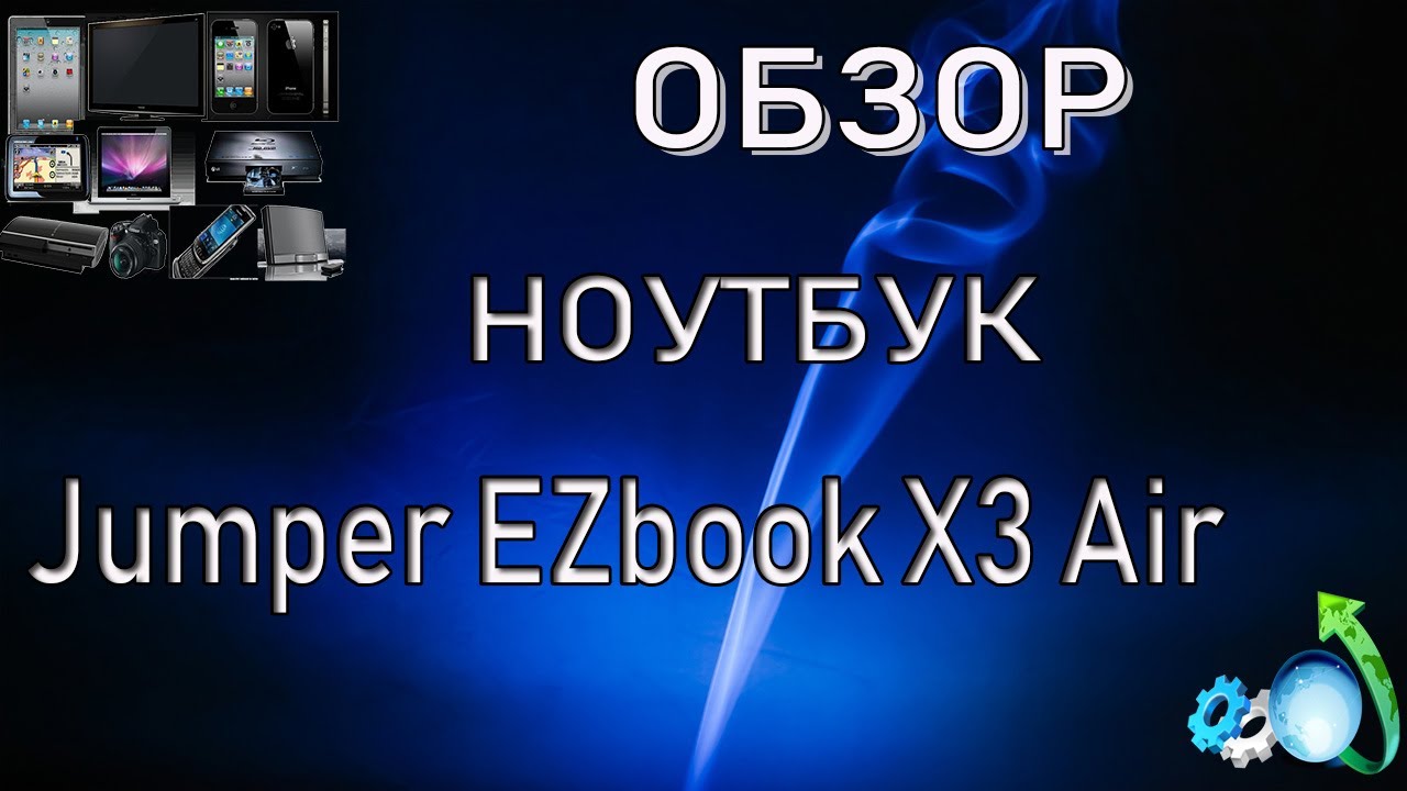 Обзор Ноутбук Jumper EZbook X3 Air 13,3-дюймовый IPS-экран Intle Gemini ультратонкий дизайн $382,99!