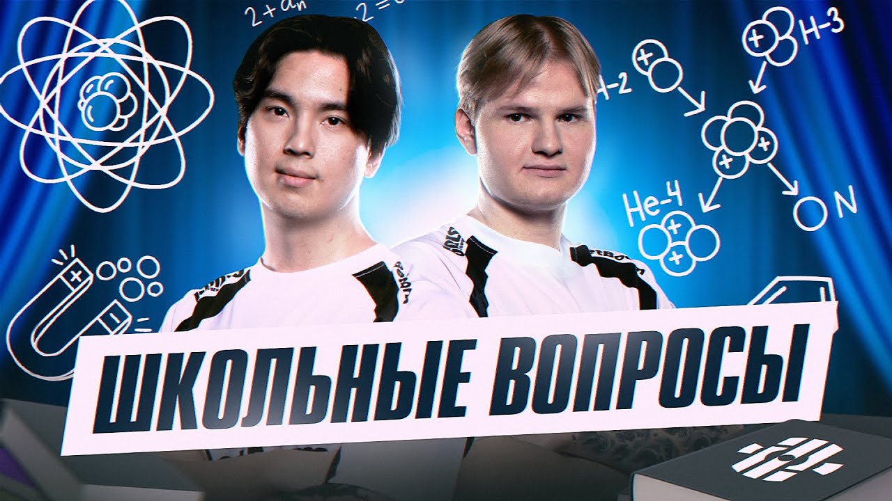 Insilio отвечают на школьные вопросы #3 | INSILIO CS2