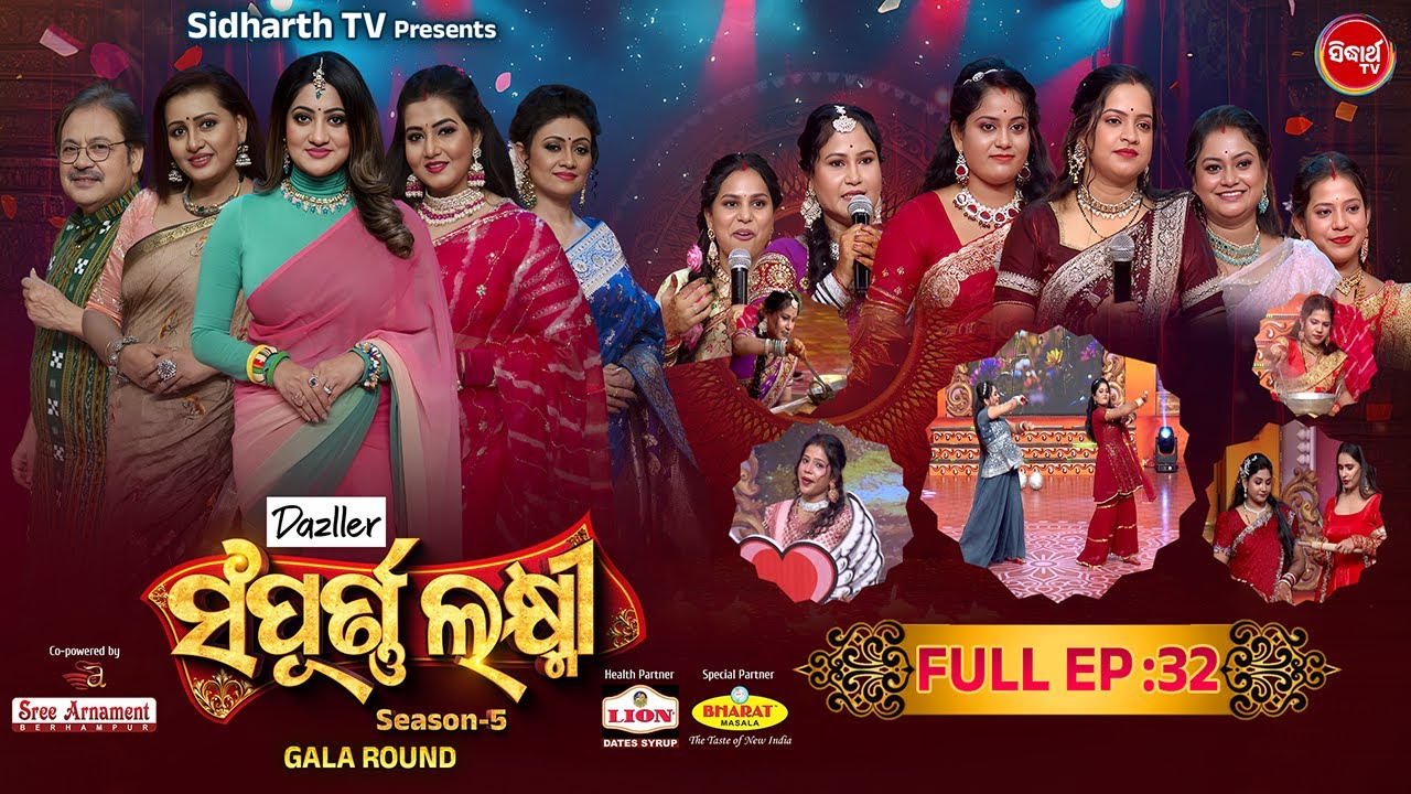 Sampurna Laxmi 2025 - Season 5 - Reality Show - Full Episode -32- Srikant Goutam,Jeena,Lipsha - S.TV