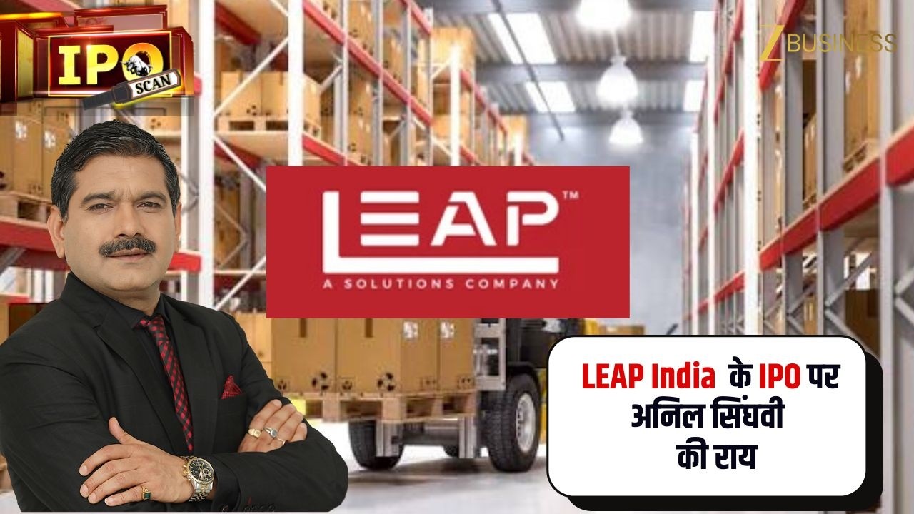 LEAP India IPO का शानदार Response! GMP और Listing पर Anil Singhvi का क्या कहना है?