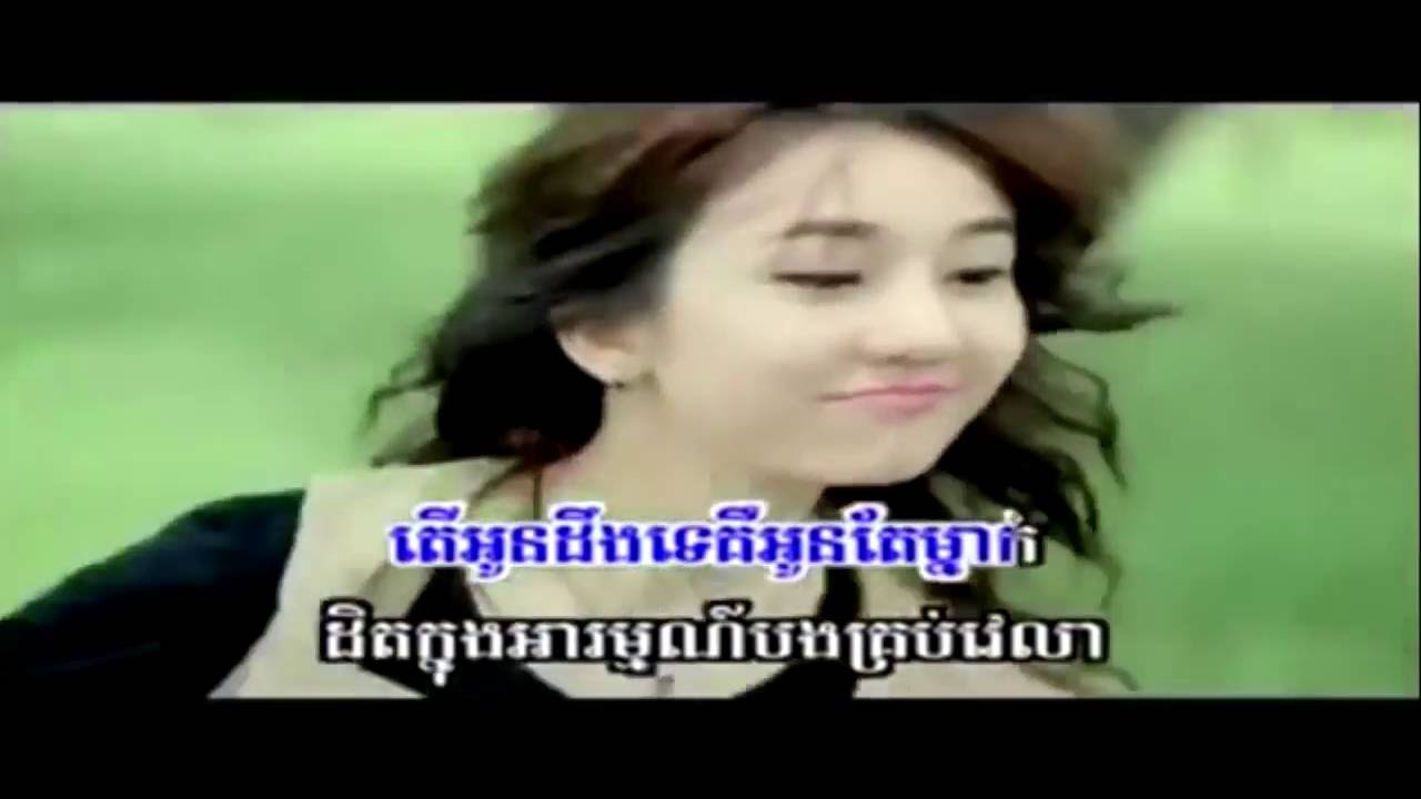 នឹកអូនពេលភ្លៀងធ្លាក់ ភ្លេងសុទ្ធ ,Niko Nek Oun Pel Pleang Thleak karaoke