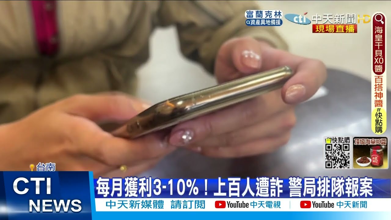 【每日必看】超跑男吸金5億落跑! 逾百人受害 警北上逮人@中天新聞CtiNews 20220514