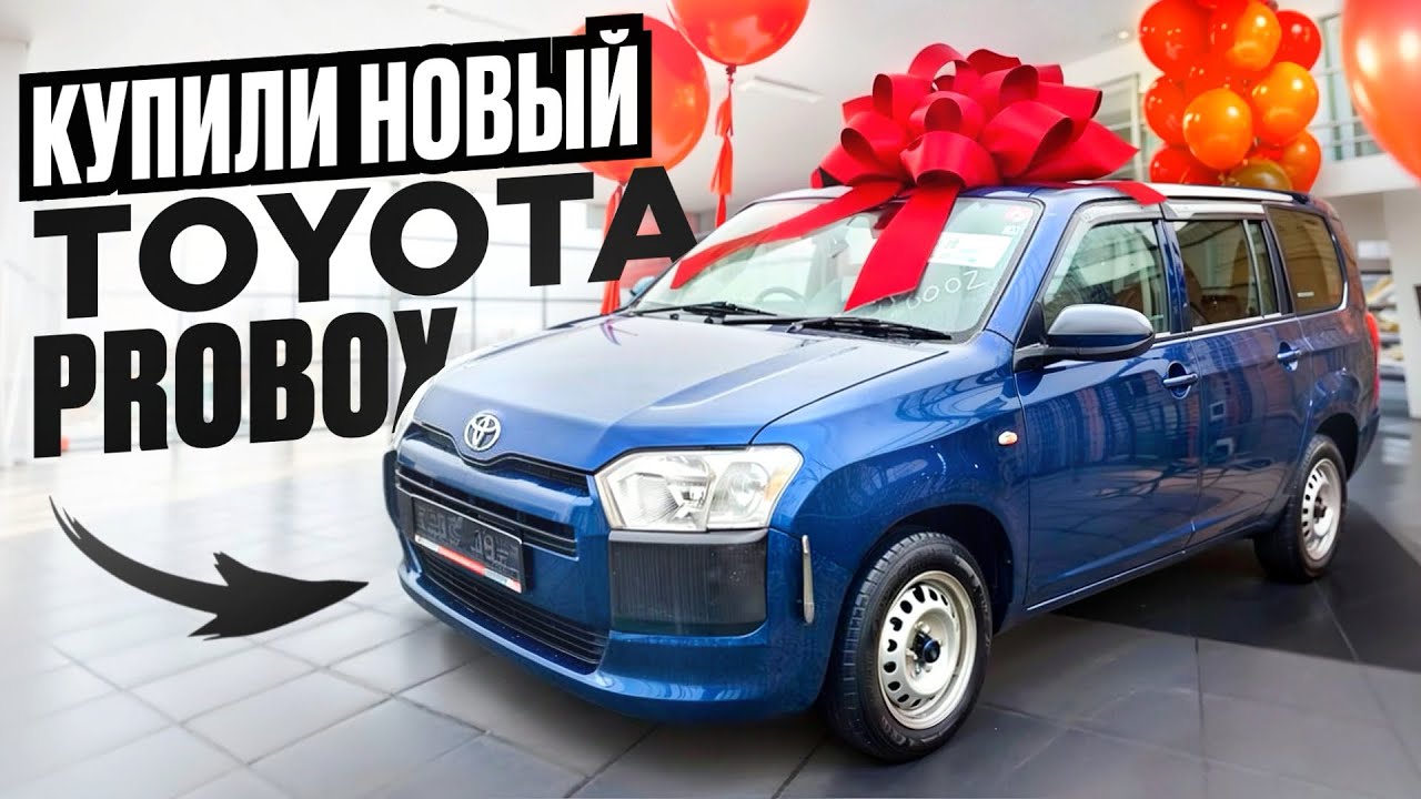 Купили Новый Toyota Probox из Японии 2022 год пробег 1600 км❗️