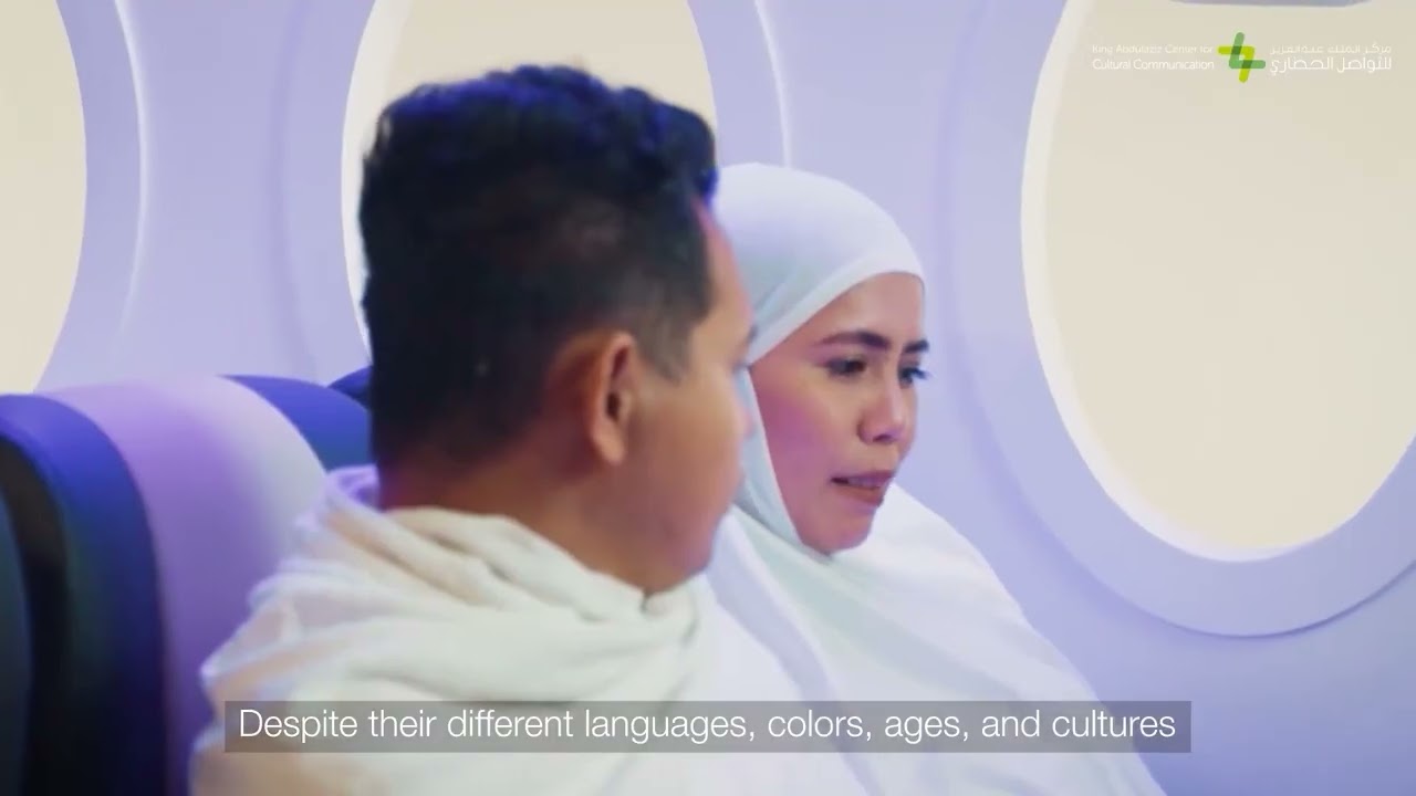 الحج حضارة تجمعنا