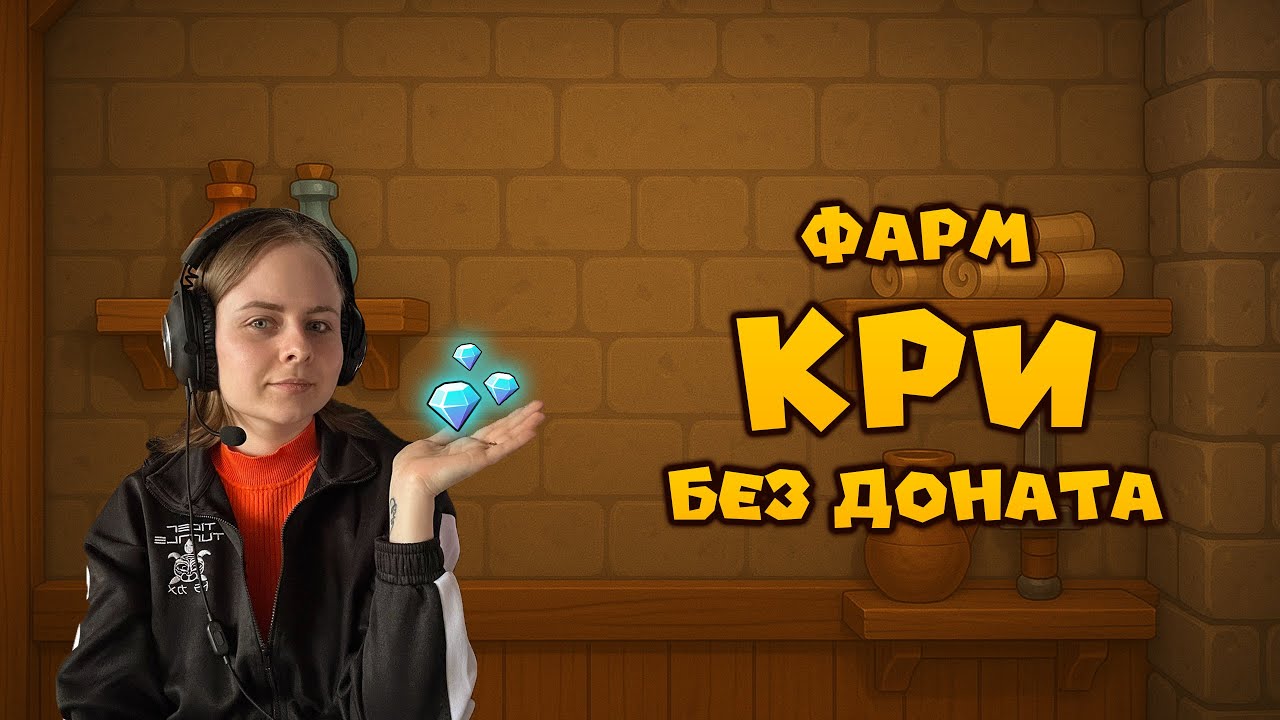 Shop Titans | Фарм кристаллов без доната