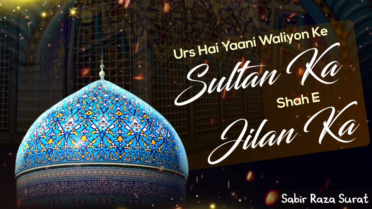 Urs Hai Aaj Waliyo Ke Sultan Ka Shahe Jilan Ka |✍️Saiyed Rifai | Sabir Raza Surat