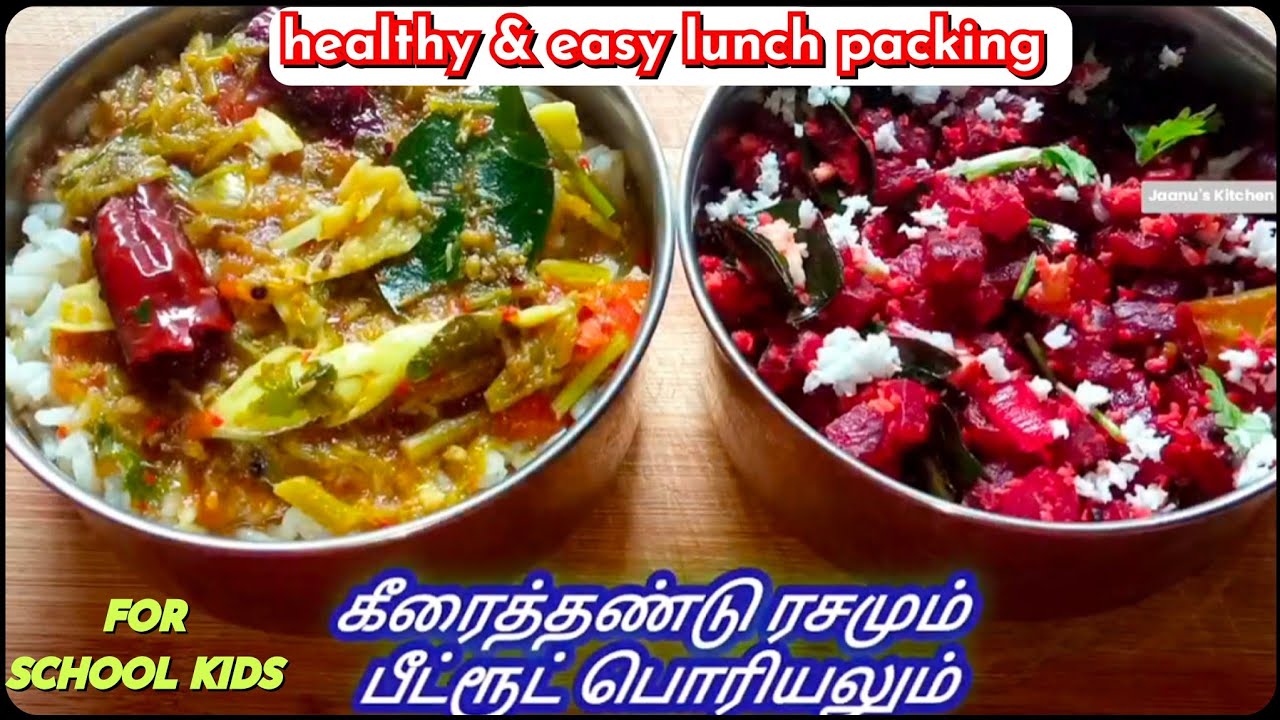Easy & Healthy Lunch Box Recipe/  Healthy School Lunch Packing for Kids/ #jaanu's kitchen 
