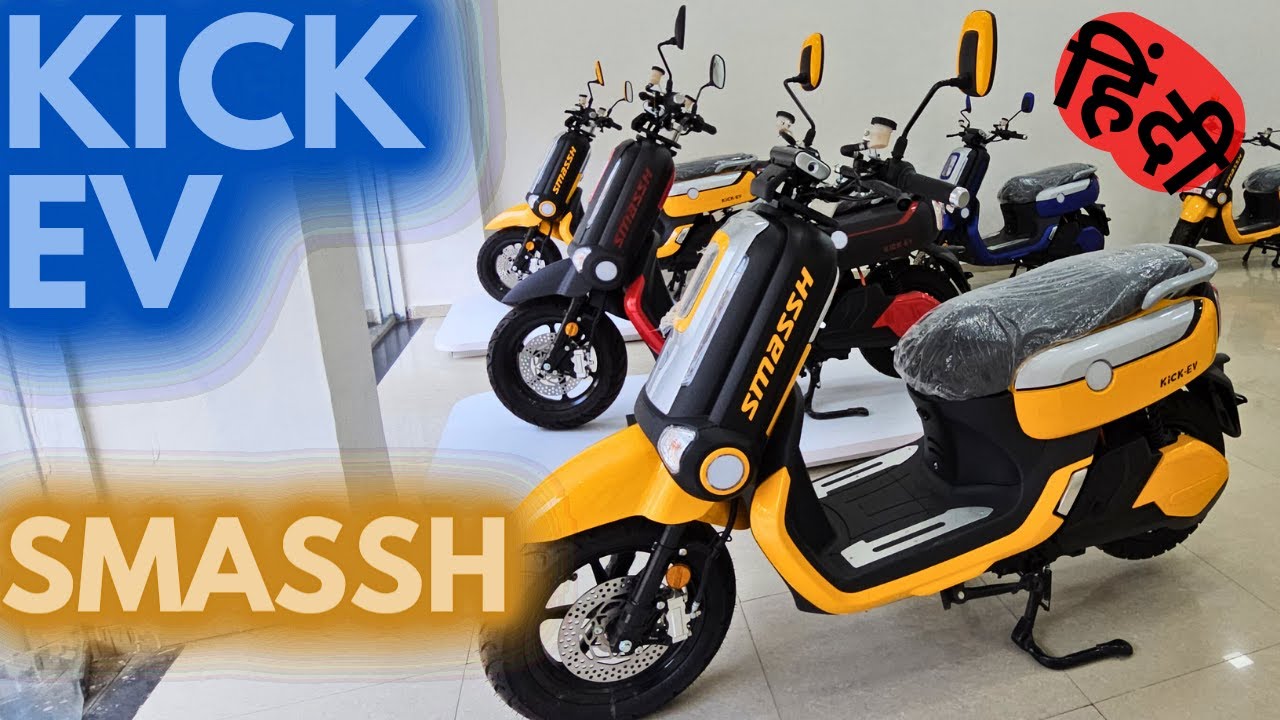 Kick EV Smassh Electric scooter 🔌 ⚡DETAIL Walk around 4K hindi #electricscooter #kickev