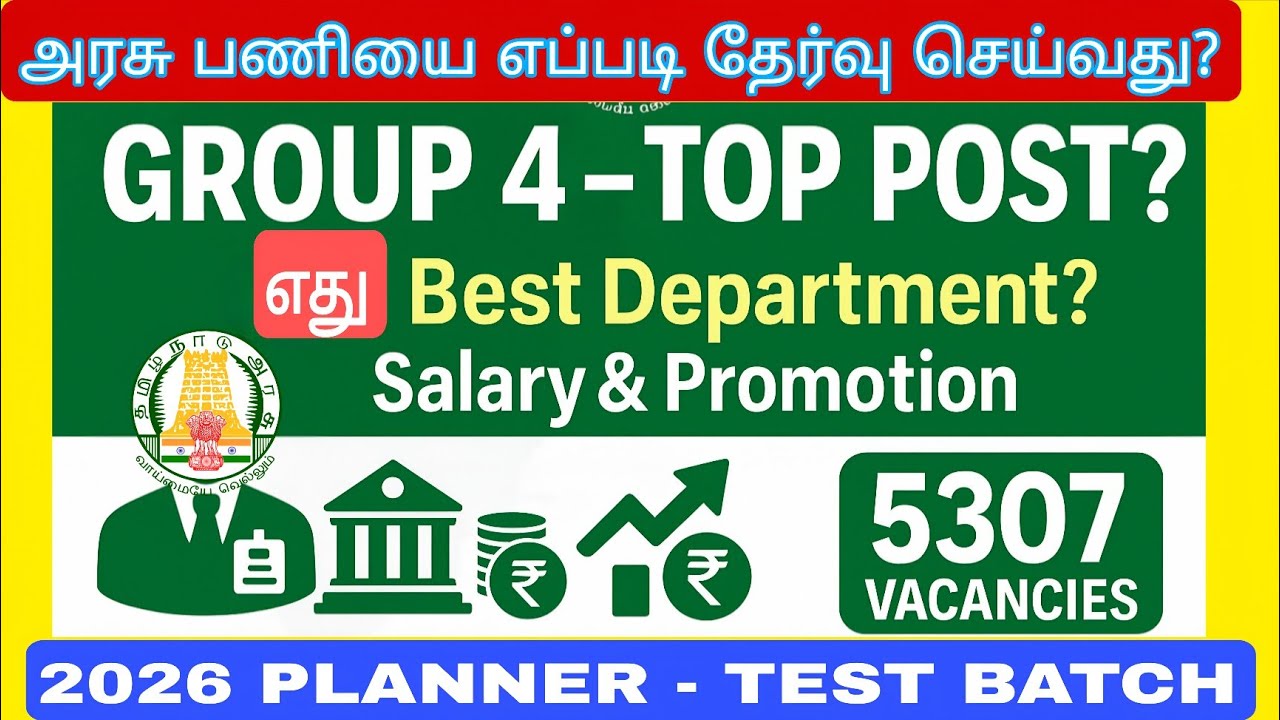 TNPSC GROUP 4 BEST POST? VAO OR JA? நல்ல துறையை எப்படி தேர்ந்தெடுப்பது?சம்பளம் எவ்வளவு?என்ன வேலை?