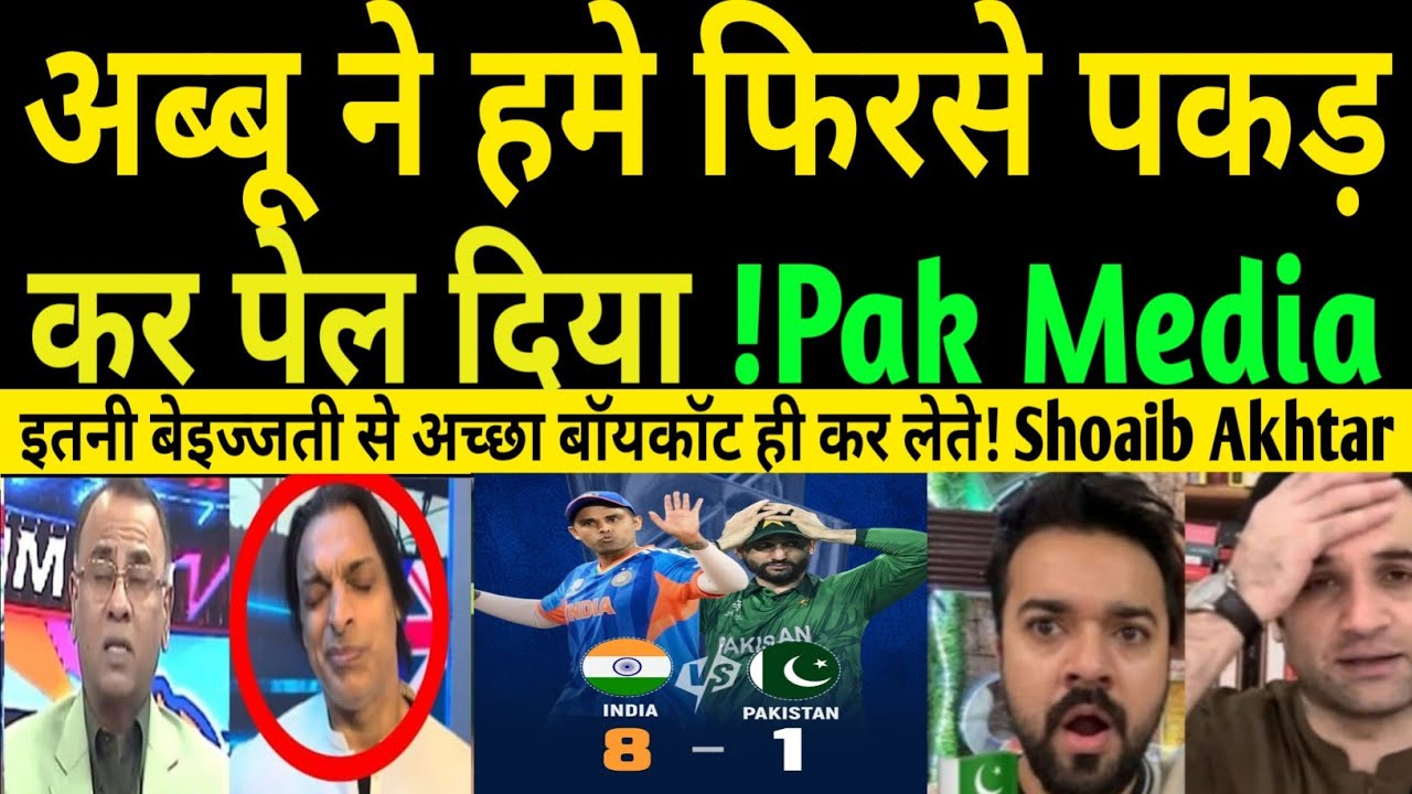 Shoaib Akhtar Crying IND vs PAK: One-Sided Defeat | Massive Reaction in Pakistan Media