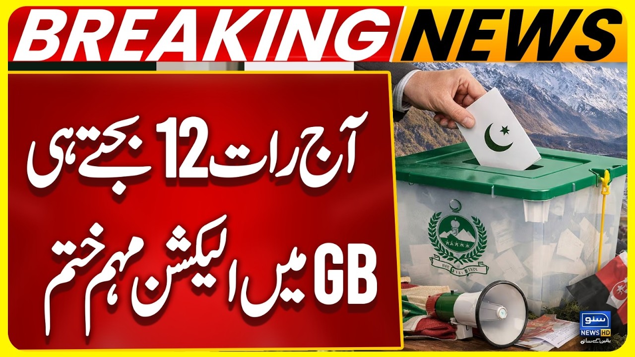 Last Day of Election Campaigning in Gilgit-Baltistan  | GB Poll Campaign Ends Tonight