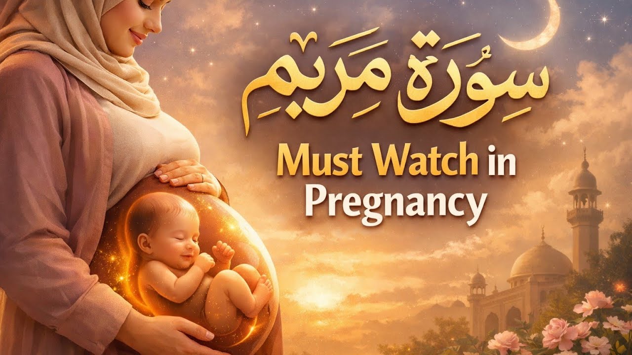 🌙 Surah Maryam | Complete Recitation with Arabic & Meaning