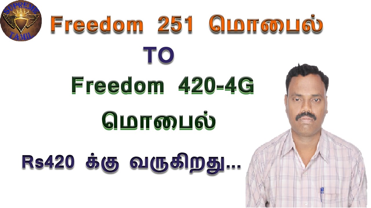 Freedom 251 மொபைல் Freedom 420-4G வடிவல் Rs420 க்கு வருகிறது...