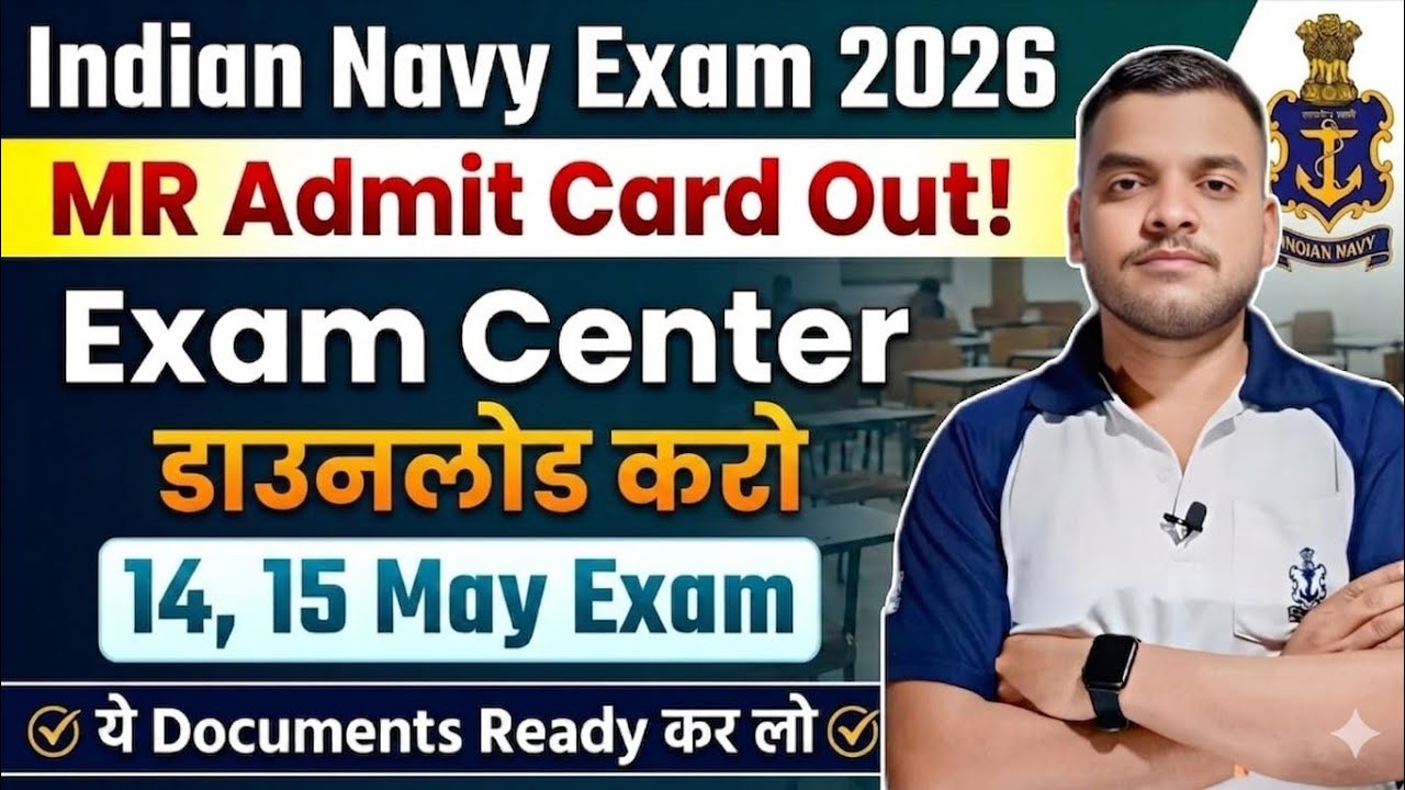 Navy MR Exam 2026 Admit Card Out Download करो ✅️Navy mr Exam center आ गया Indian Navy mr exam 2026