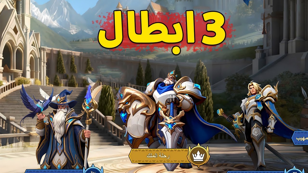 فتح الهجره في لعبة FATE WAR ؟