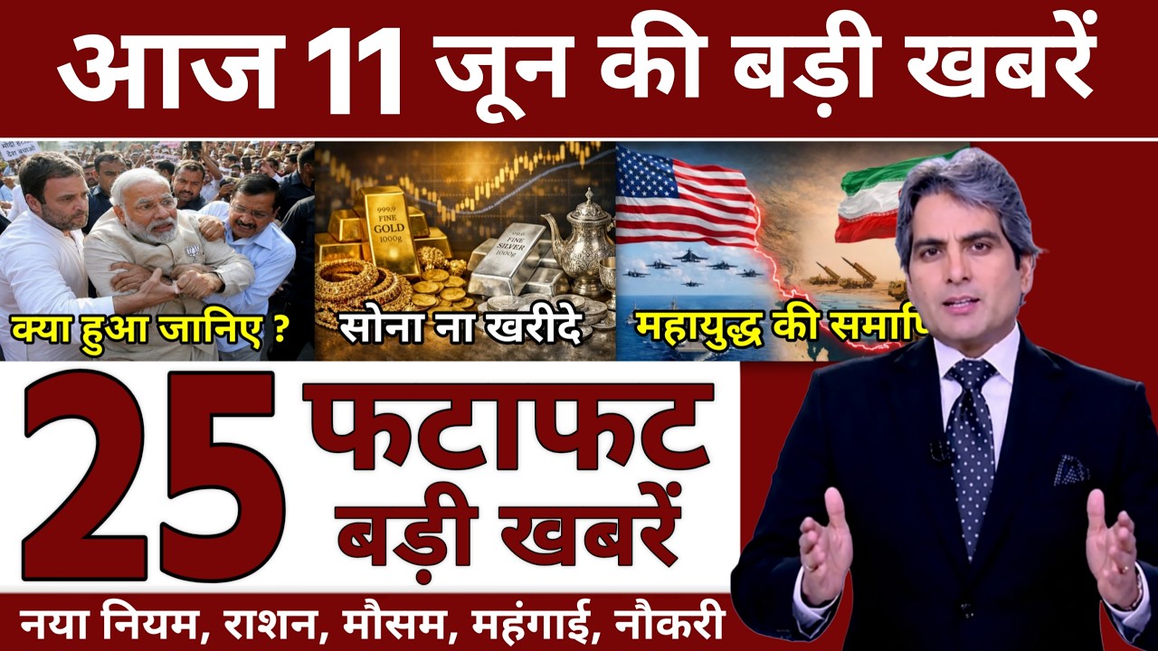 Today's Breaking News! 25 Top Headlines for June 9, 2026, in a Flash: Major News, PM Modi, UP