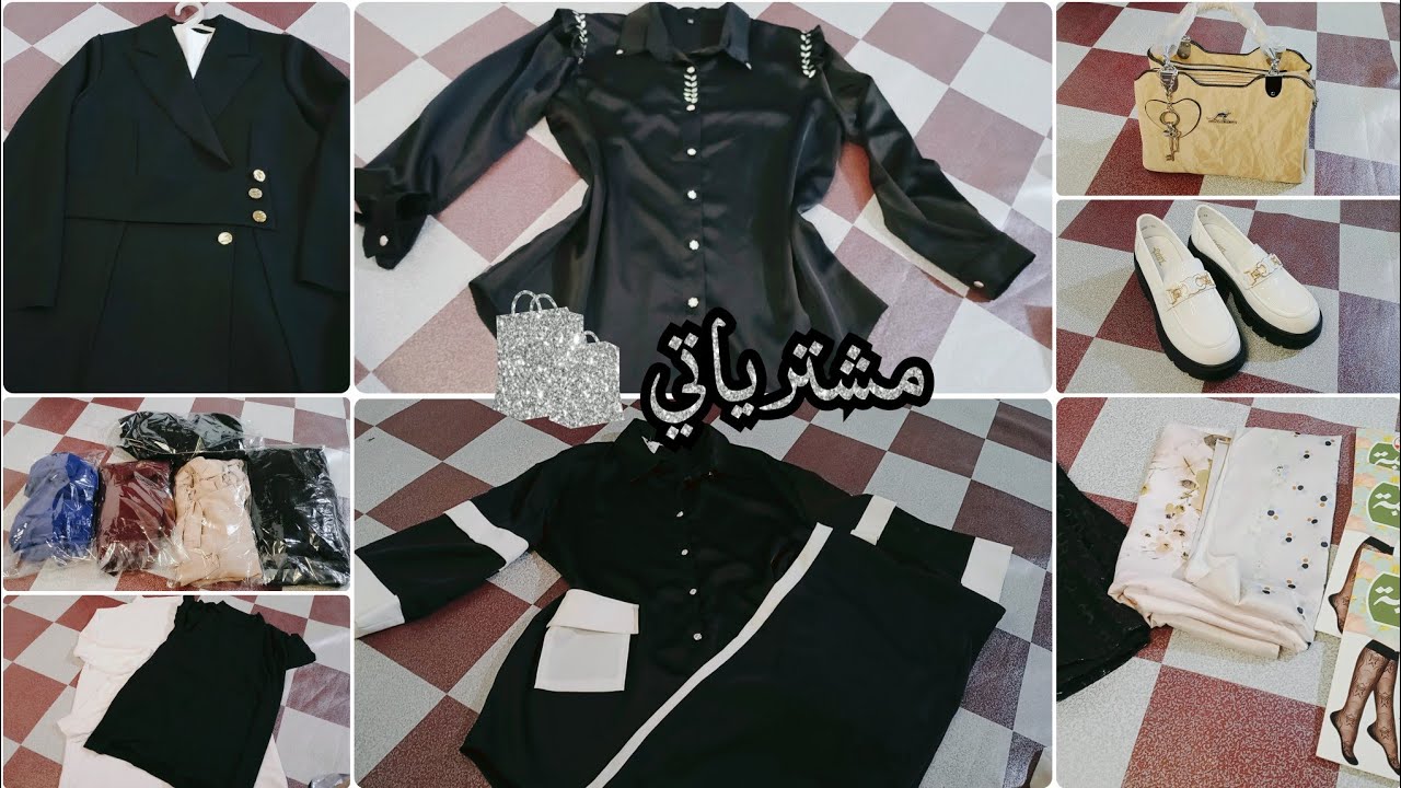 #مشتريات ملابس متنوعه مع ذكر الاسعار 🛍️مشتريات الزي الشرعي للأطفال وللكبار 🧕🏻 مشاهده ممتعه 🌷