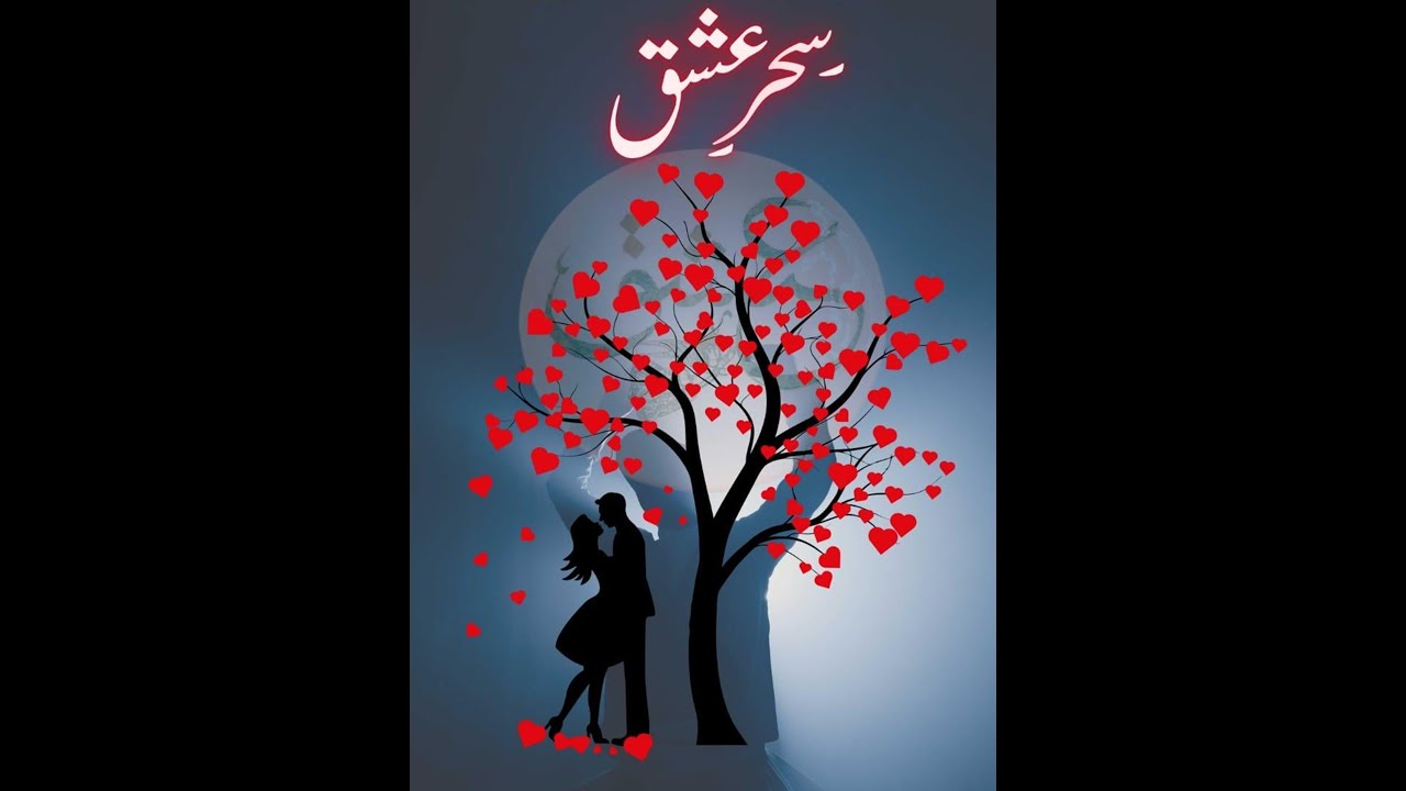 Saher-e-Ishq | A Soulful Qawwali–Fusion ghazal