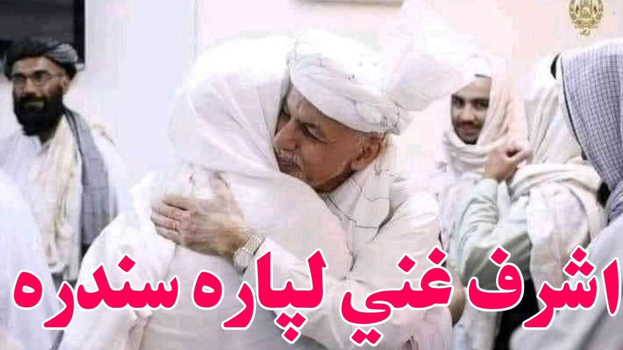 Beautiful and new song for Ashraf Ghani | HD Production
