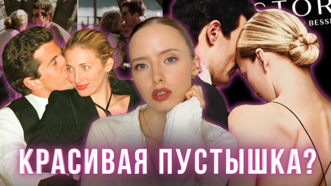 ИСТОРИЯ ЛЮБВИ: где ЛОЖЬ в сериале? Неудобная правда о ДЖОНЕ КЕННЕДИ и КЭРОЛИН БЕССЕТ