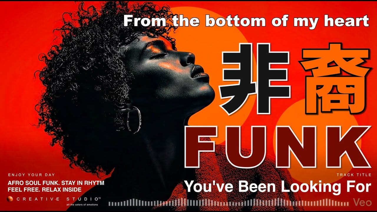 Minimal Soul Funk. 70s Afrobeat. Philosophical music.
