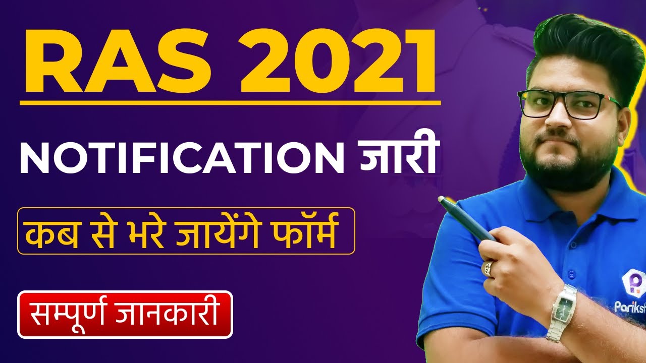 RAS Vacancy 2021 | RAS 2021 Notification Full Information | RAS 2021 Latest News