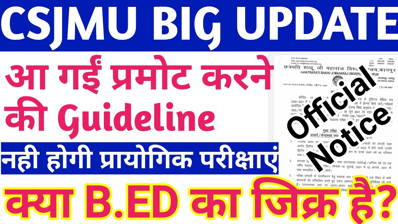 CSJMU BIG NEWS|CSJMU PROMOTE STUDENT|CSJMU नही होगी प्रायोगिक परीक्षाए|CSJMU exam update #CSJMU_BED