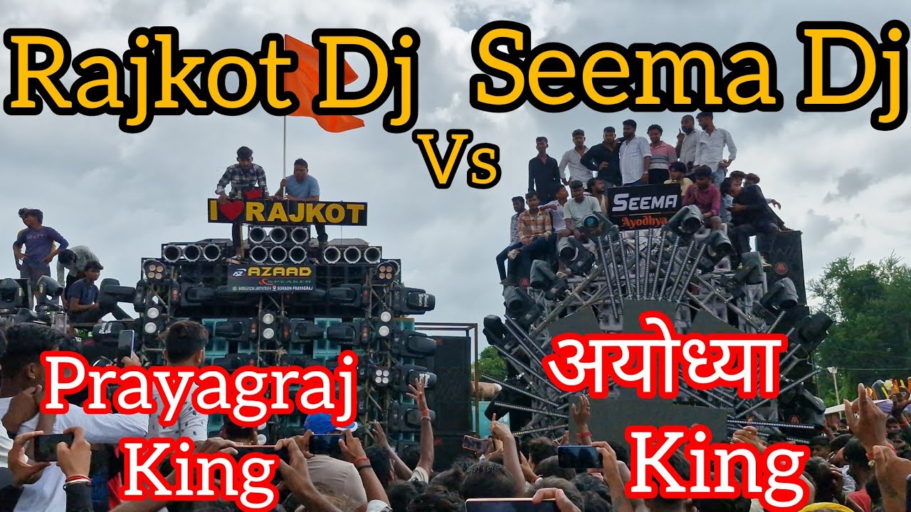 Rajkot Dj Vs Seema Dj Competition | Seema Dj ने Rajkot Dj को हराया 