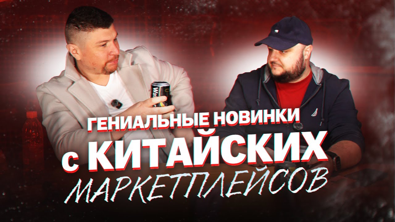 ГЕНИАЛЬНЫЕ новинки китайских МАРКЕТПЛЕЙСОВ. Март 2025. ТЫ это точно захочешь.
