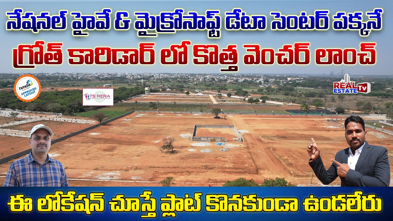 Budget Friendly Villa Plots in Highway Growth Corridor | HMDA & RERA Plots with Bank Loan @Shadnagar