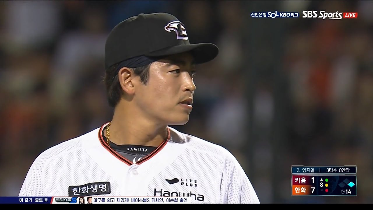 2023 한화이글스 이태양 탈삼진 모음(72개)