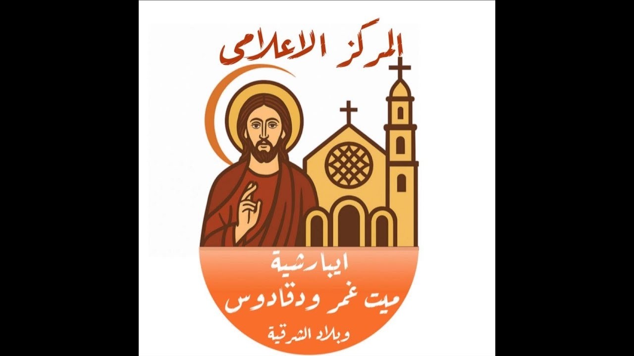 القداس الالهى يوم الاربعاء الموافق 18/ 2 / 2026 من الاسبوع الاول من الصوم المقدس