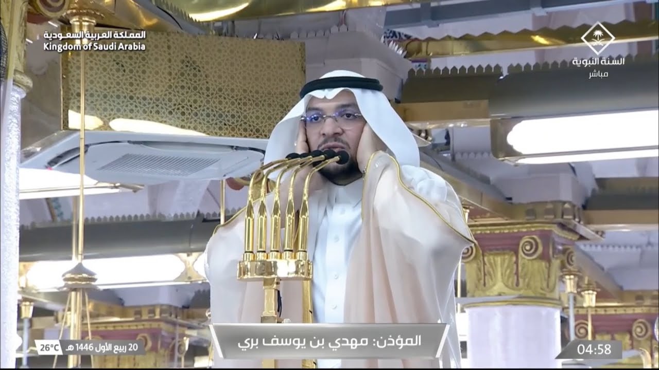 أذان الفجر للمؤذن مهدي بري الاثنين 20 ربيع الأول 1446هـ