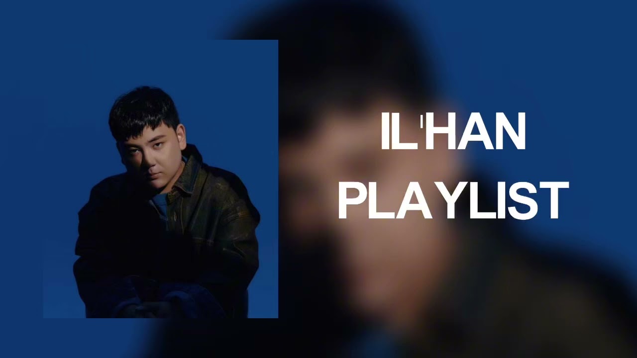 IL&rsquo;HAN PLAYLIST🎧ПОПУЛЯРНЫЕ ПЕСНИ ИЛЬХАН😍