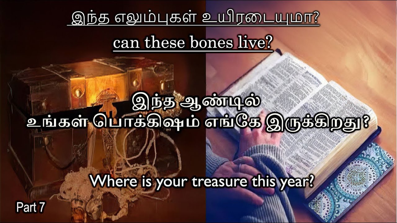can these bones live? // இந்த எலும்புகள் உயிரடையுமா? Part 7