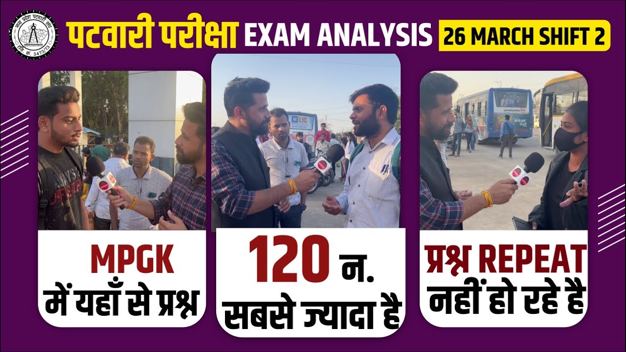 MP PATWARI EXAM ANALYSIS 2023 26 MARCH 2nd SHIFT | LIVE PATWARI EXAM ANALYSIS | MP PATWARI EXAM 2023