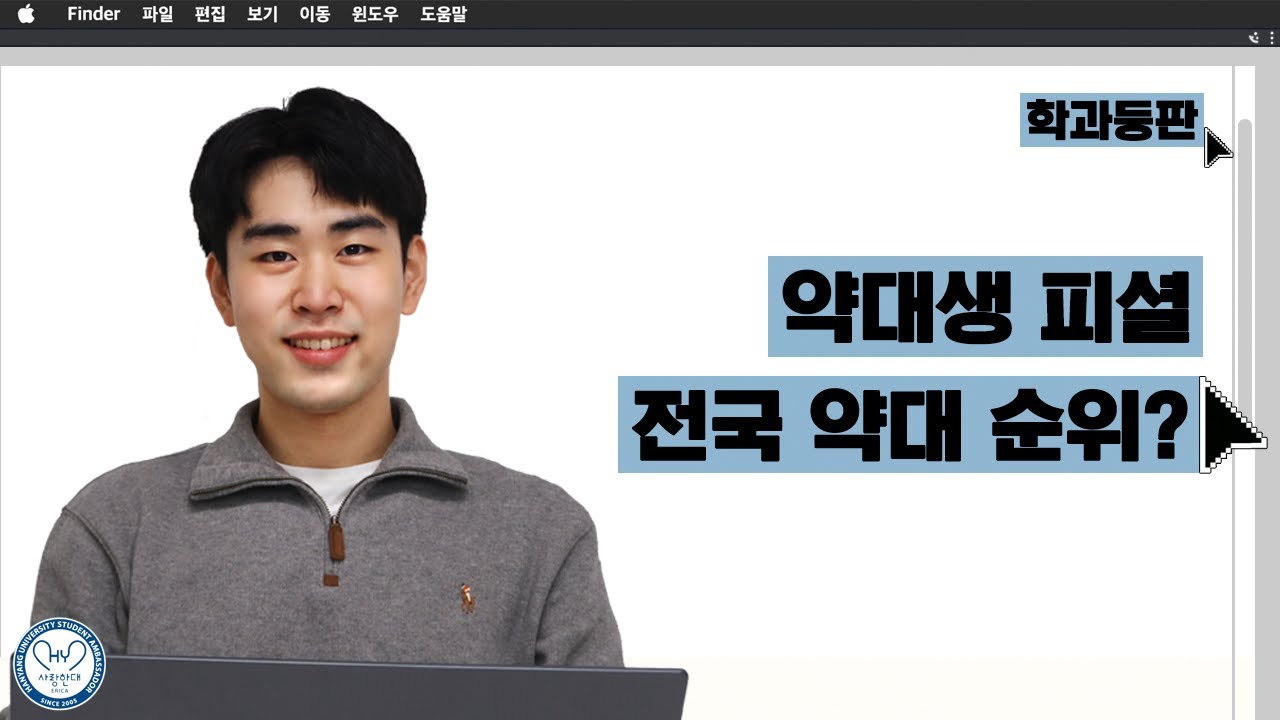 학교 안에 💊제약 회사💊랑 약초원🌿이 있다고? | 약학과 | 학과등판