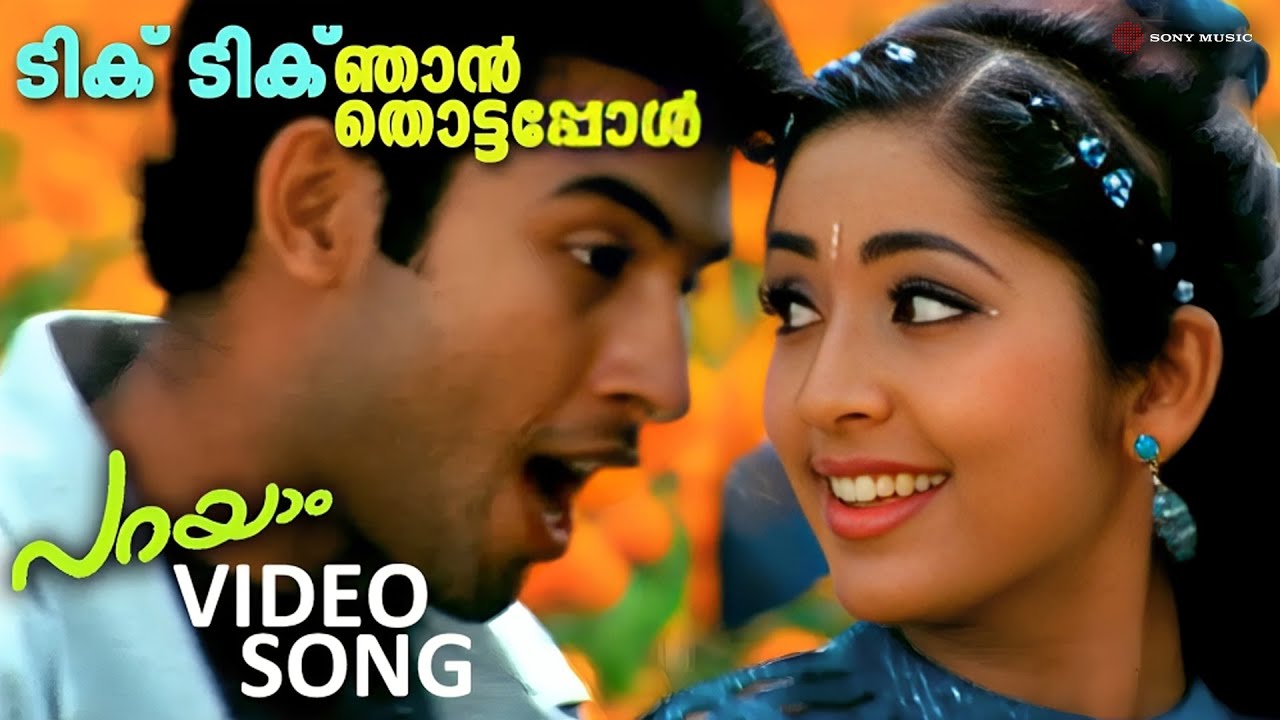 Tik Tik Njan Thottappol | Video Song | Film PARAYAM | Jishnu | Navya Nair