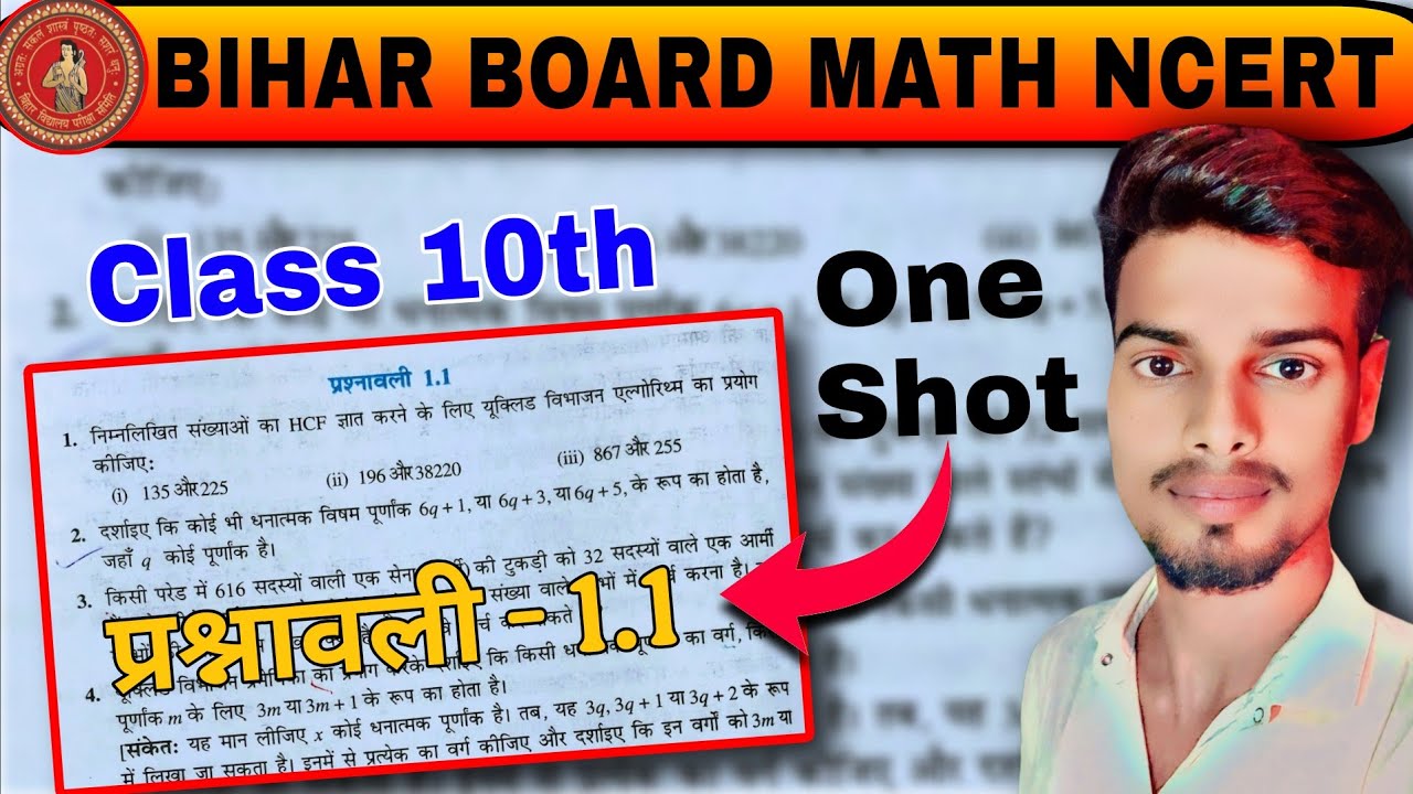 Bihar Board Math Ncert Class 10th Exercise 1.1 Solution || Chap- 01 Vastavik Sankhya prasnavli 1.1