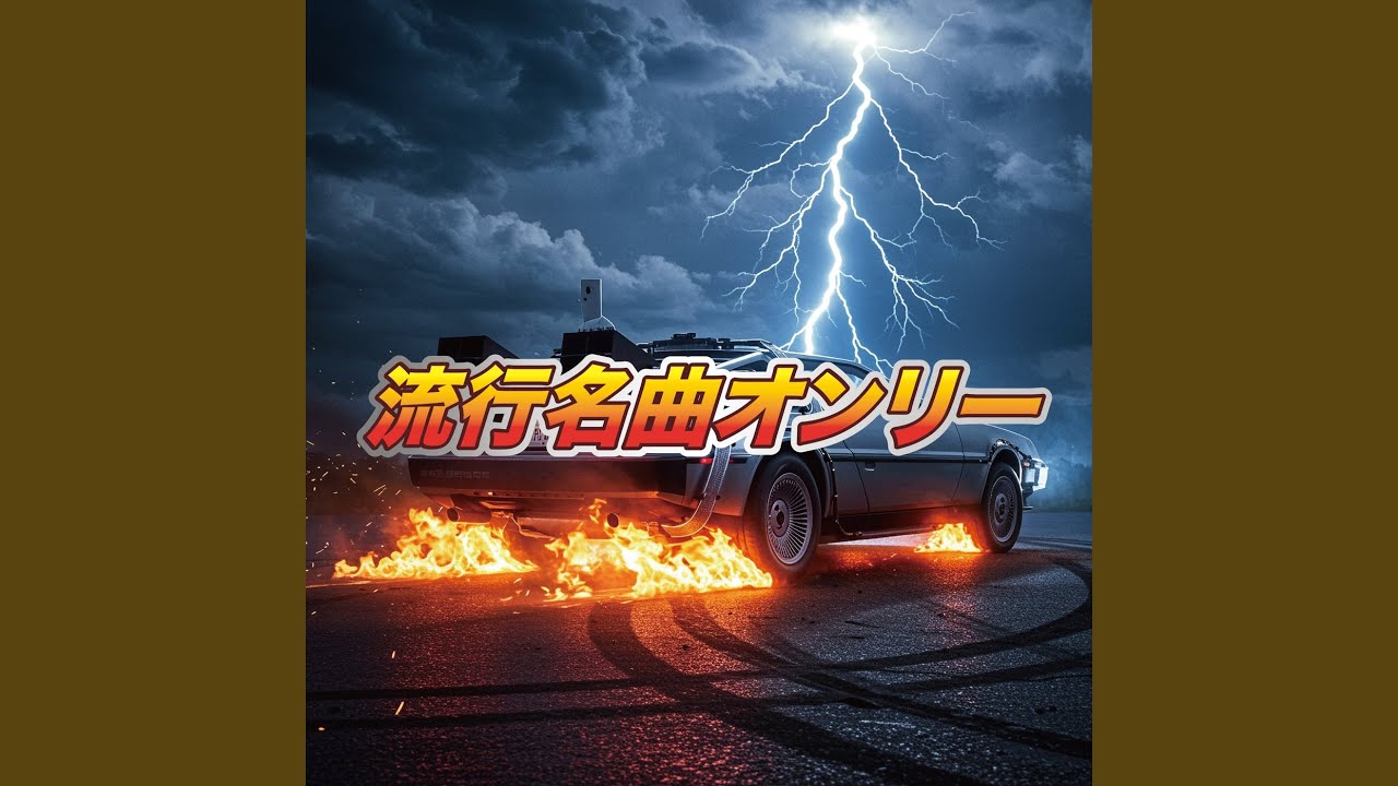 M (Cover)