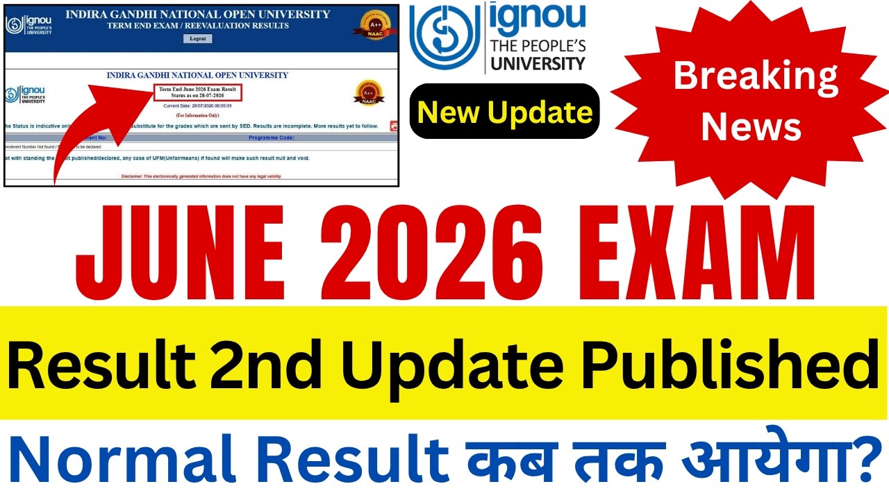 IGNOU JUNE 2026 Exam का Result कब तक आयेगा? | ignou result update june 2026 exam | IGNOU Exam Result