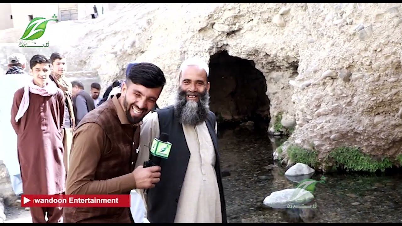 په لوګر ولایت کې مو داسې مشهورې نامتو د اوبو چینې لیدلي چې شل انچه اوبه ور کوي