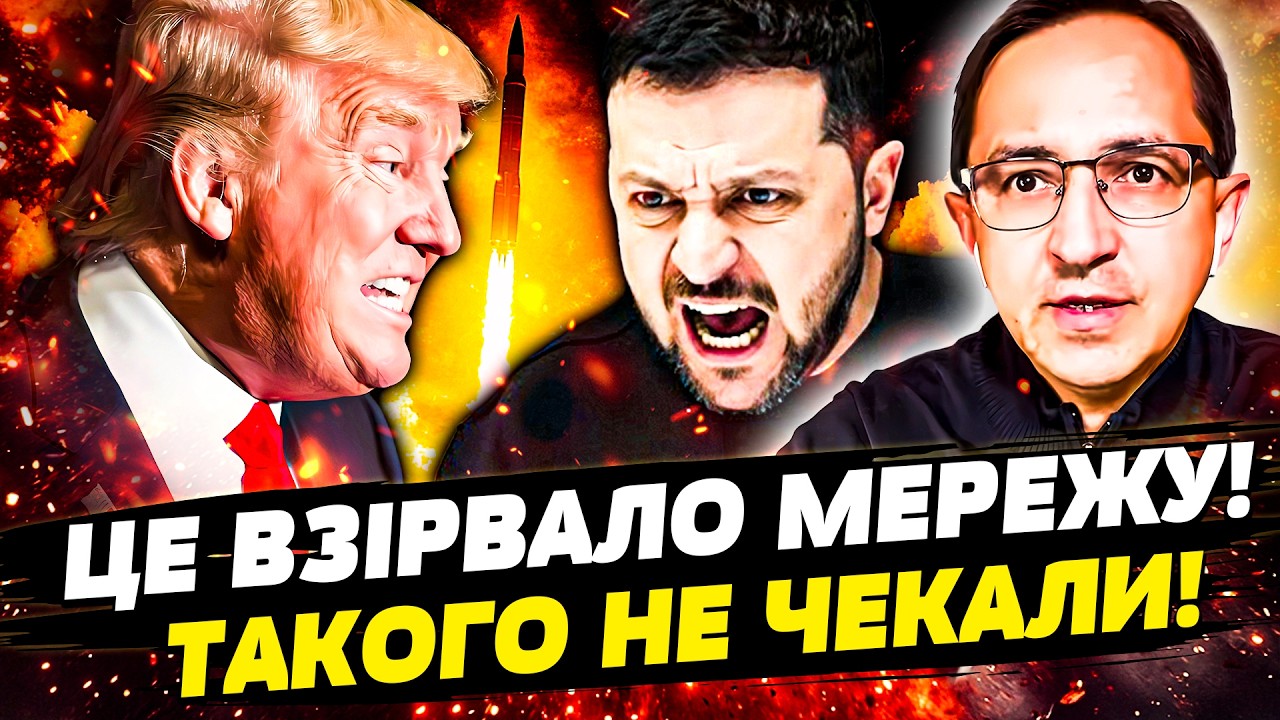 🔴ТРАМП ПОСЛАВ КИЇВ! ЗЕЛЕНСЬКИЙ РІЗКО ВІДПОВІВ! ФРАНЦІЯ ПІДТРИМАЛА! ІРАН: США БЕЗ ЗБРОЇ?| Клочок TIME