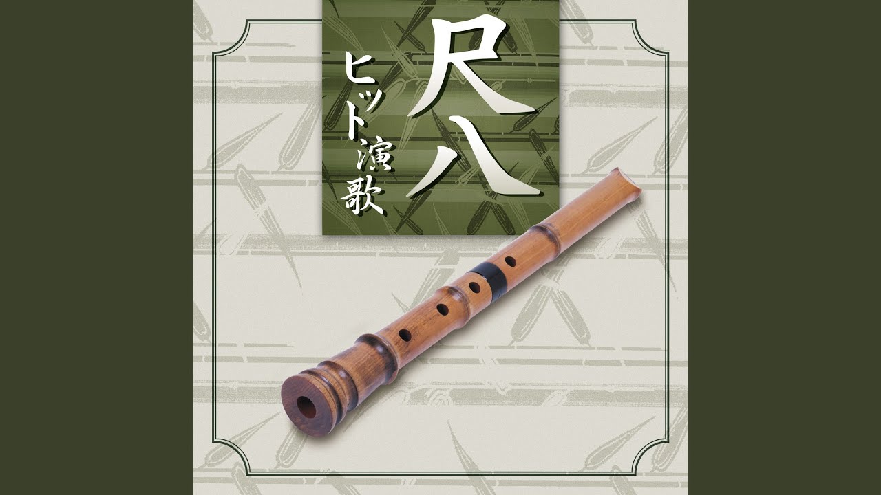 大阪しぐれ
